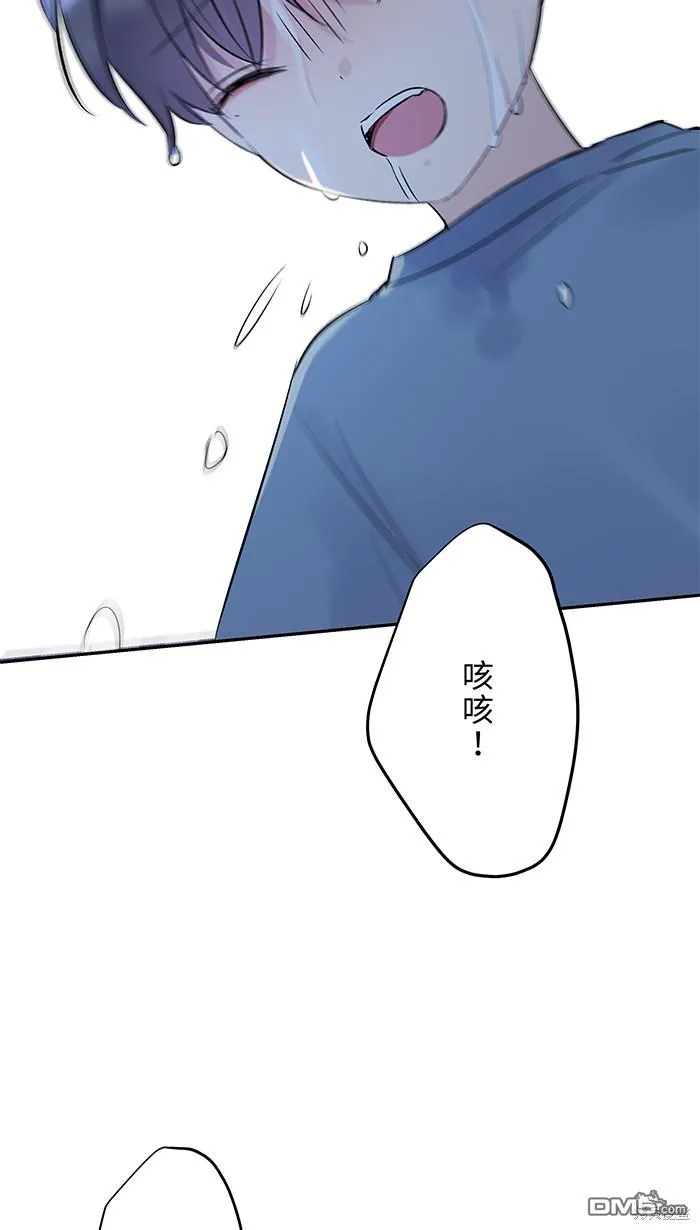 第82话 不是一个人 第13页