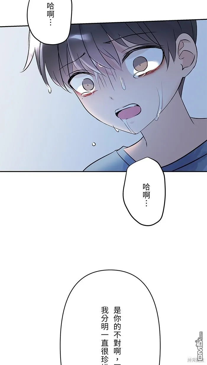 第82话 不是一个人 第14页