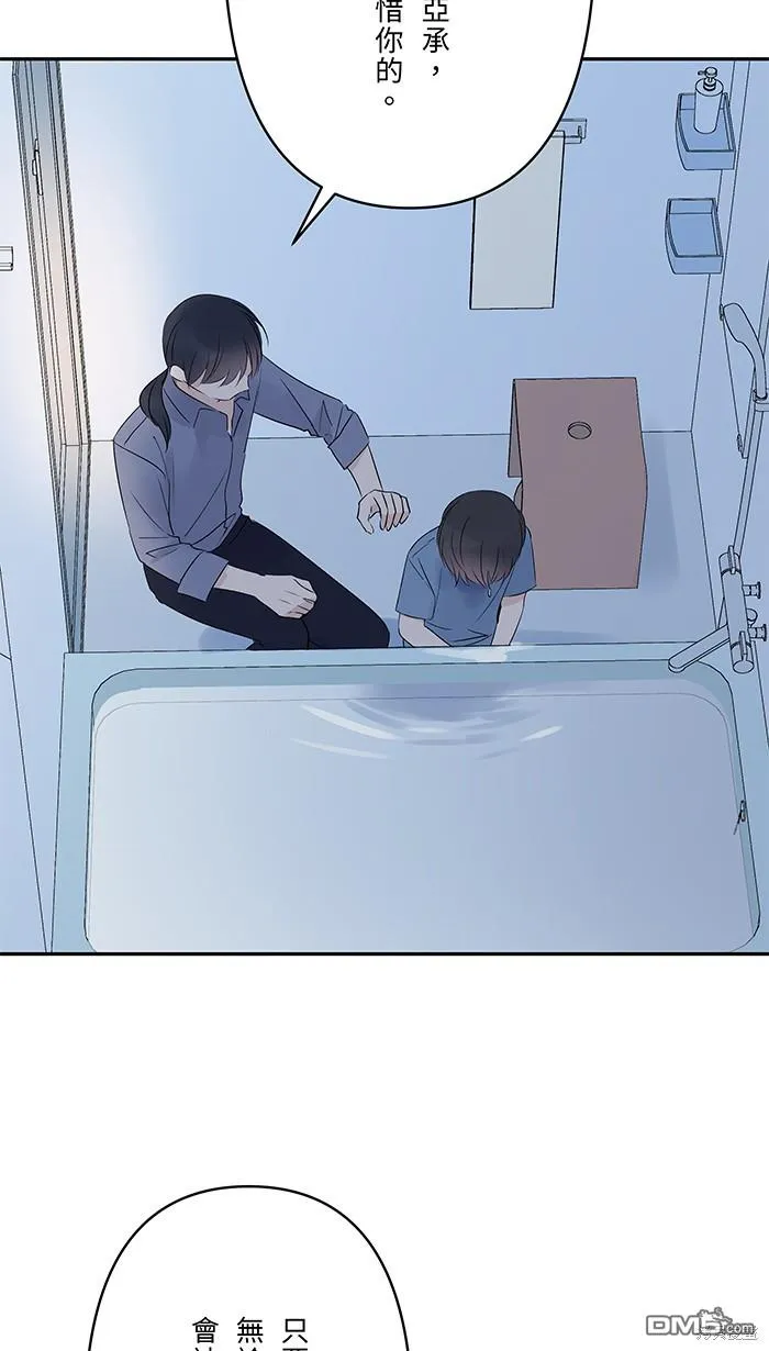 第82话 不是一个人 第15页