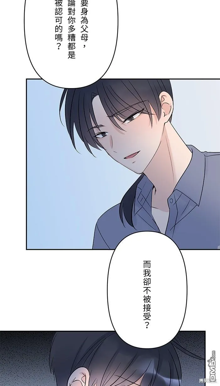 第82话 不是一个人 第16页