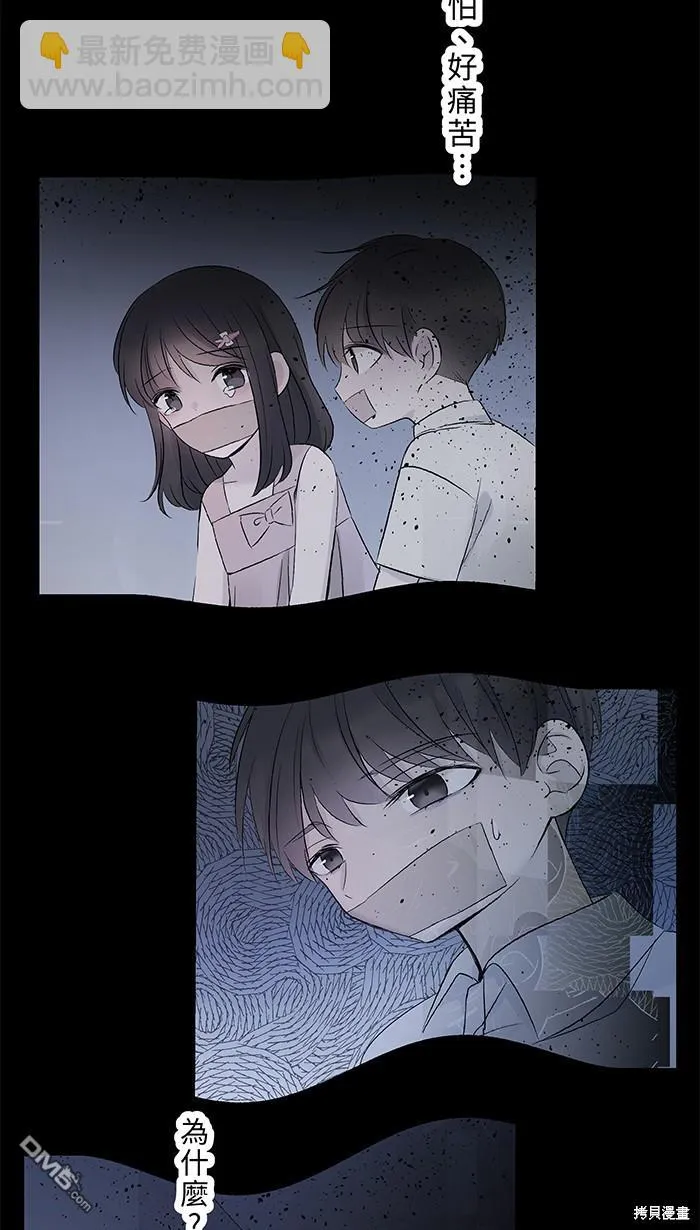 第82话 不是一个人 第19页