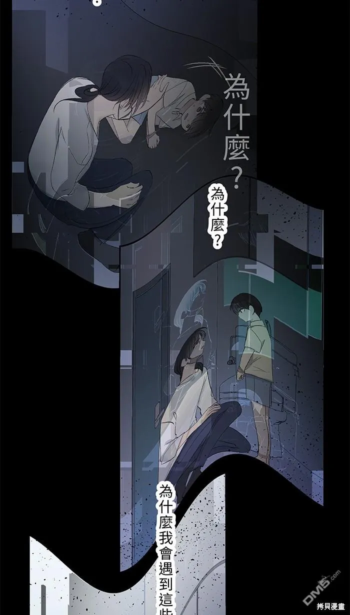 第82话 不是一个人 第20页