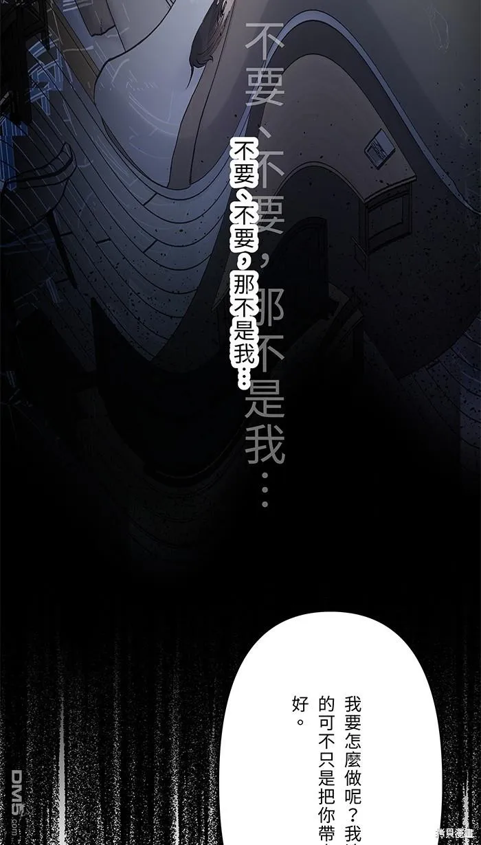 第82话 不是一个人 第22页