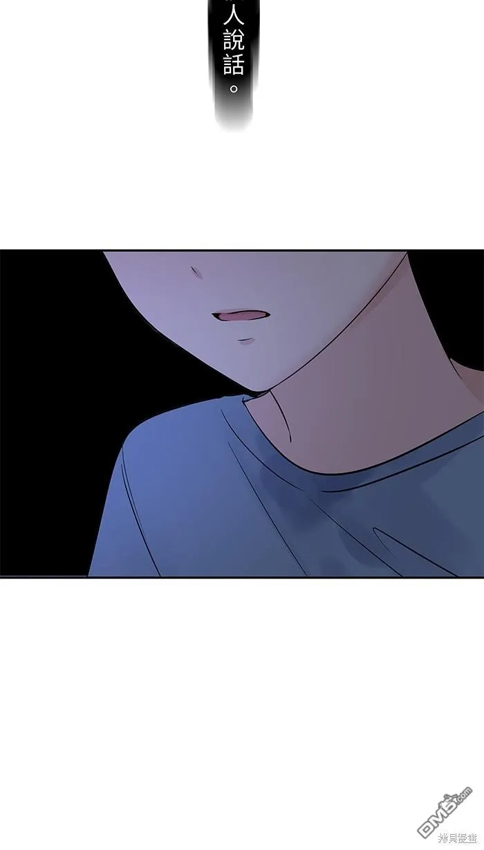 第82话 不是一个人 第24页