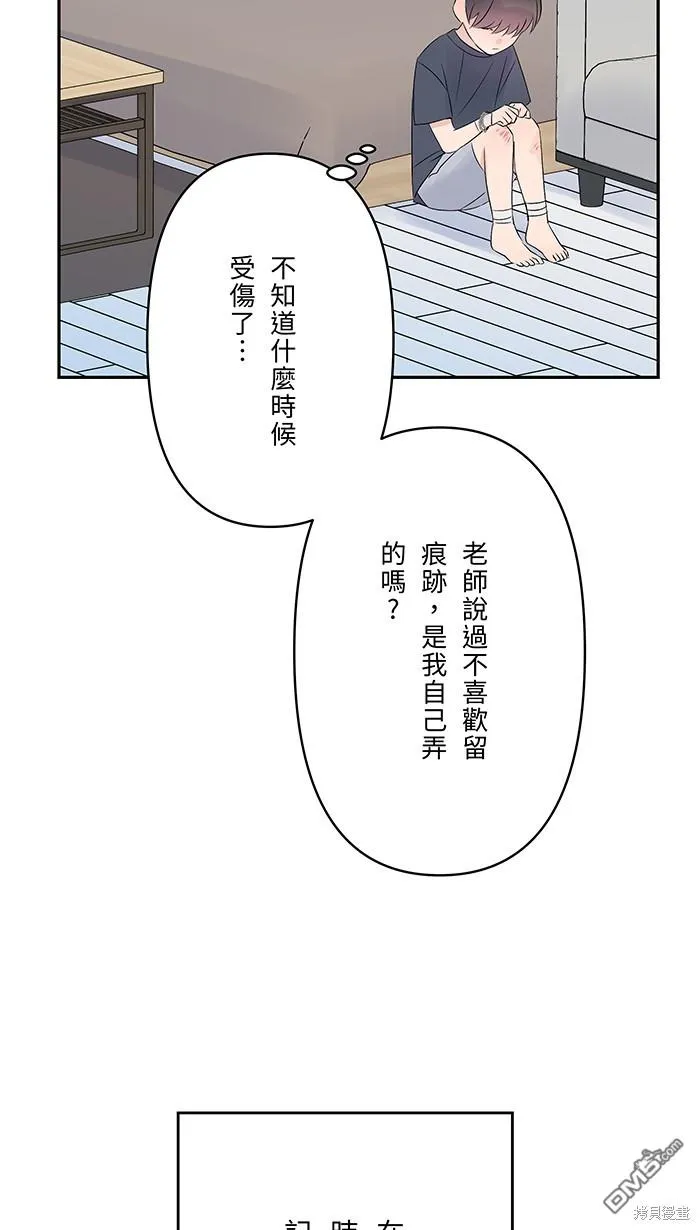 第82话 不是一个人 第30页