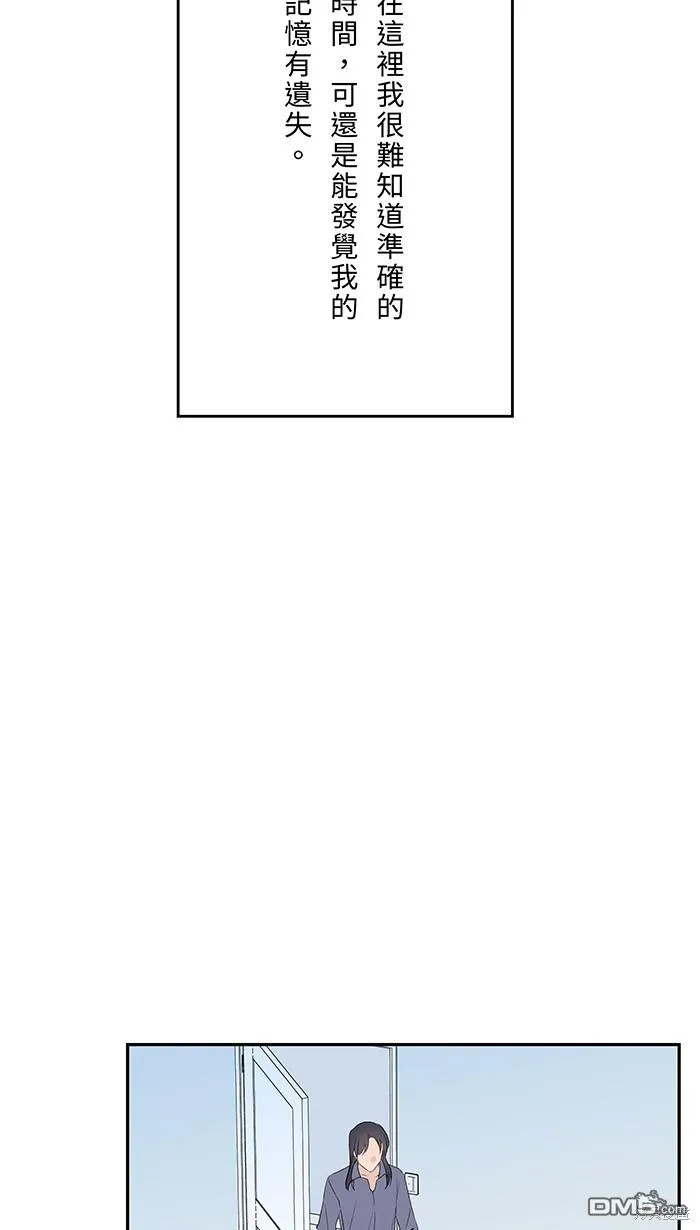 第82话 不是一个人 第31页