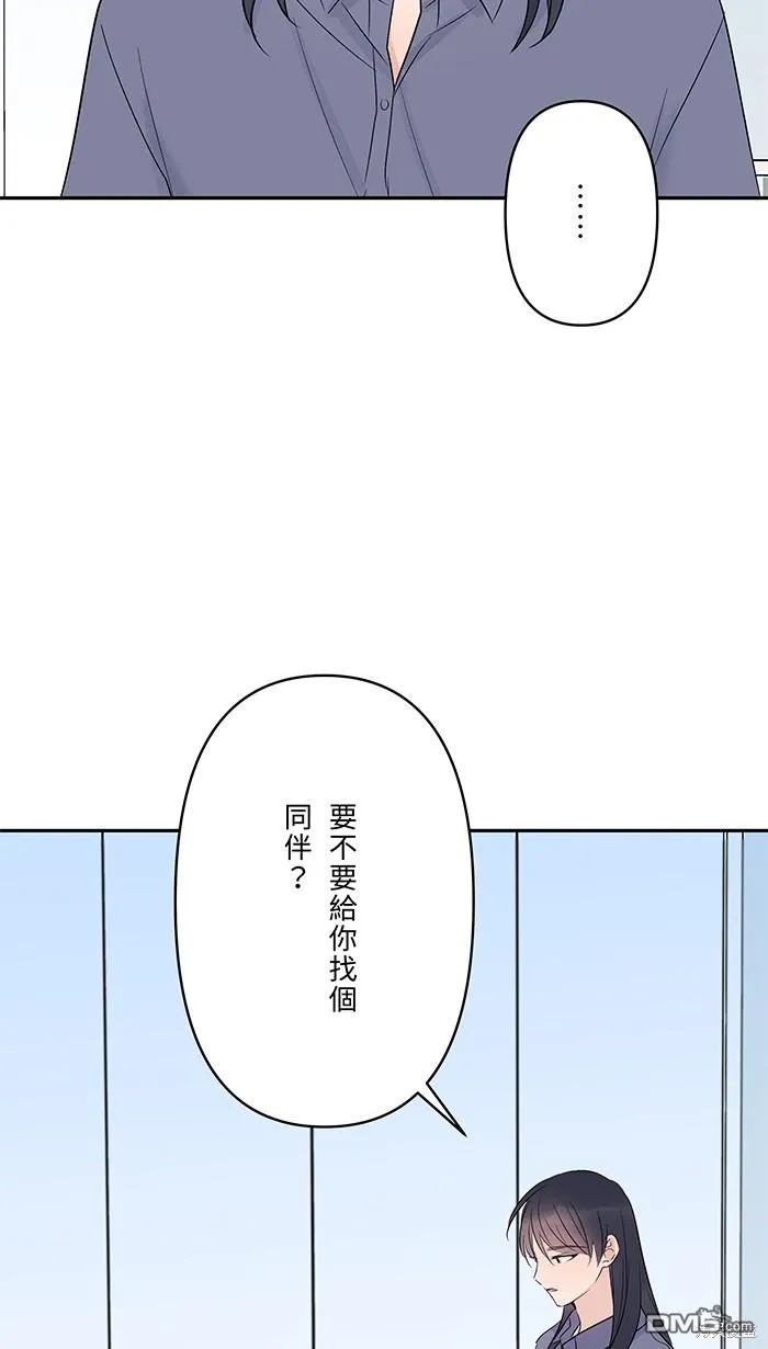 第82话 不是一个人 第33页