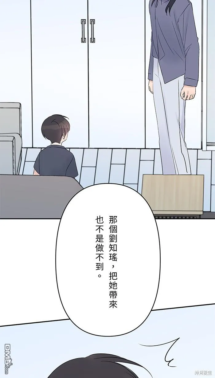 第82话 不是一个人 第34页