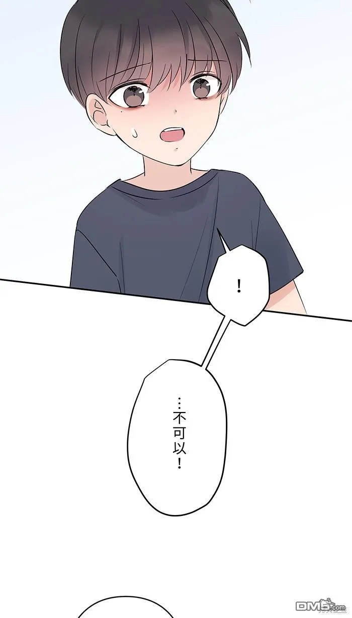 第82话 不是一个人 第35页