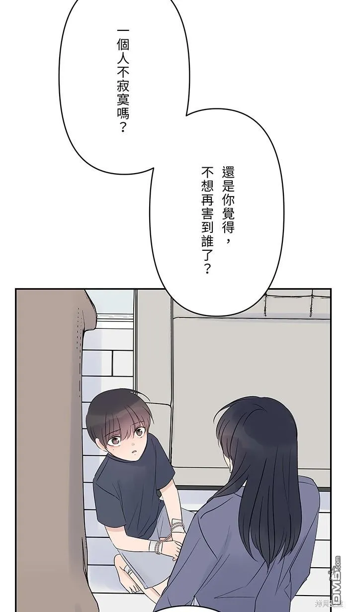 第82话 不是一个人 第36页