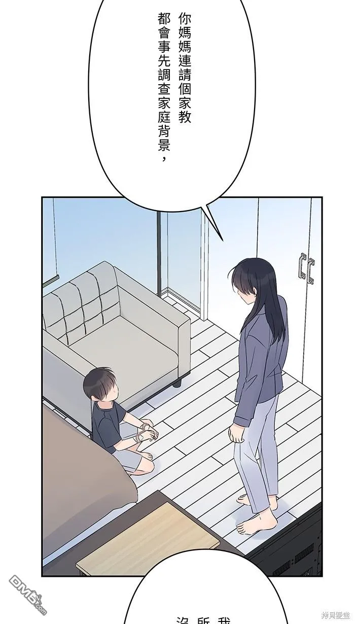 第82话 不是一个人 第40页