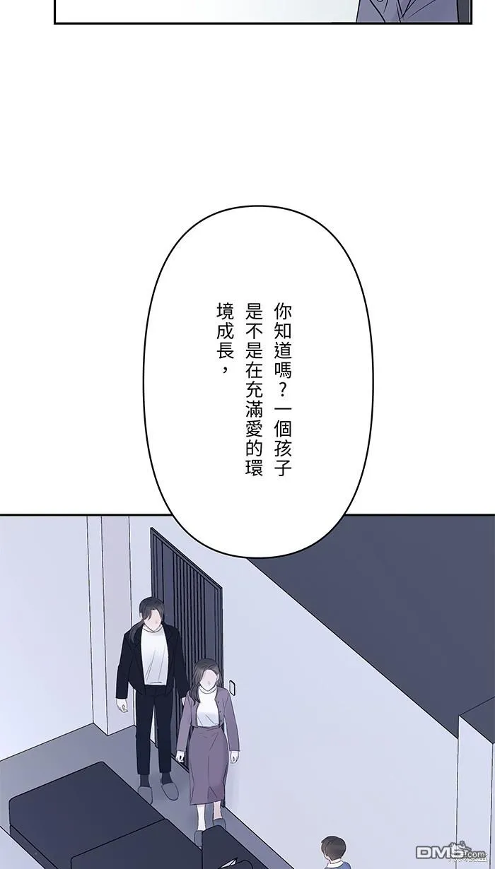 第82话 不是一个人 第42页