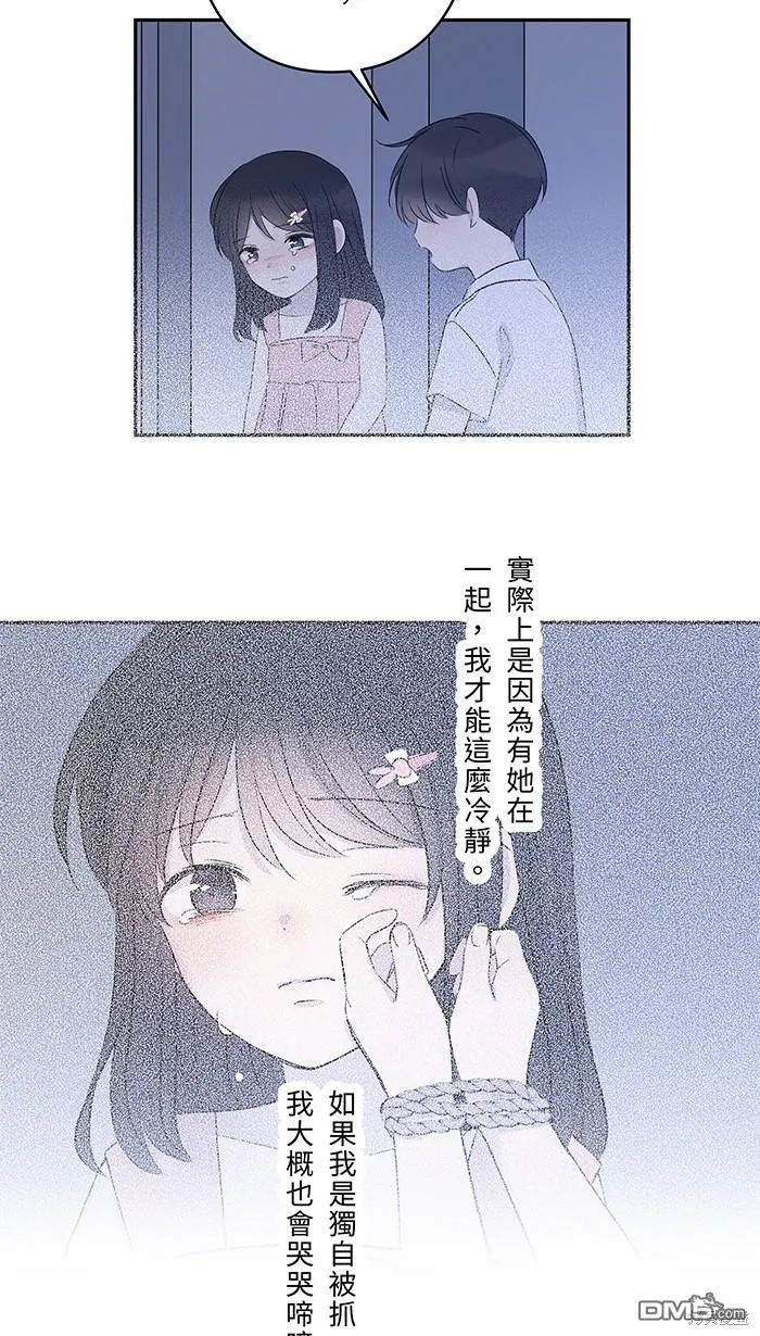 第82话 不是一个人 第47页