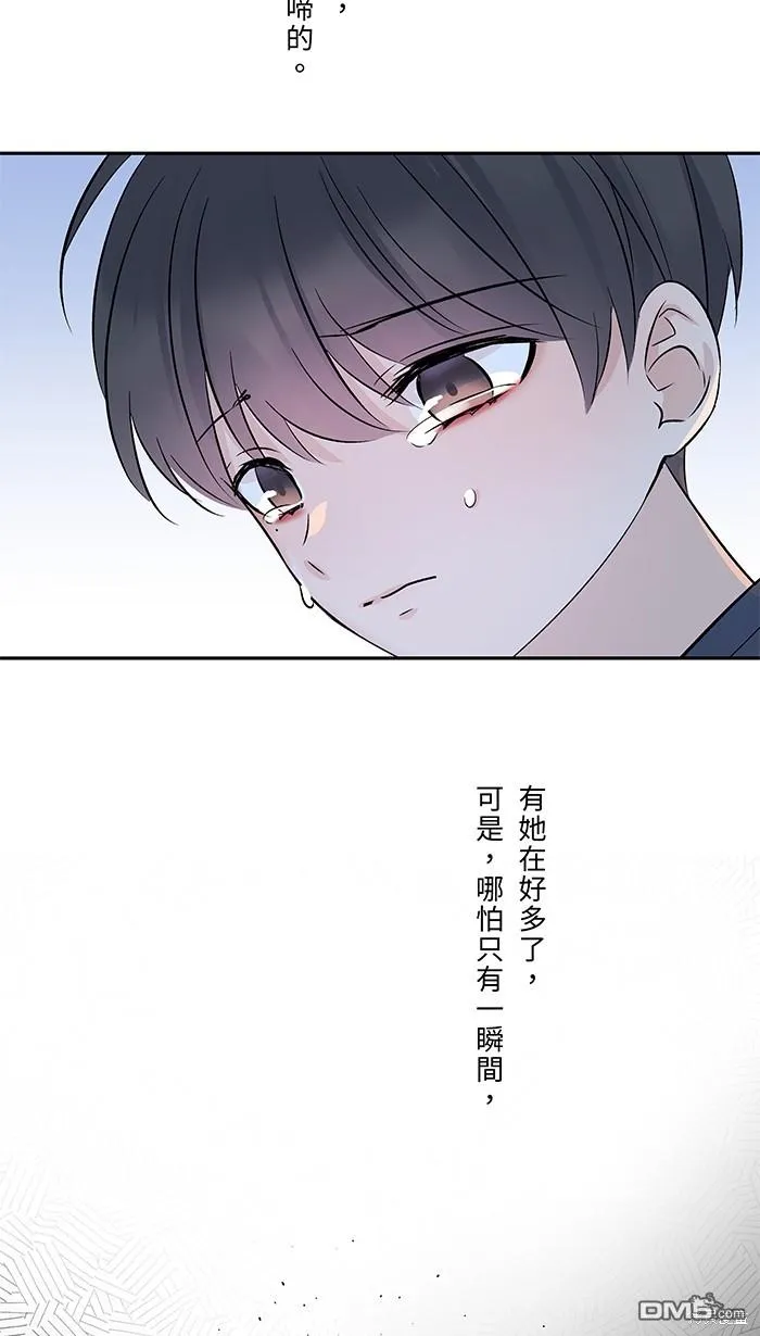 第82话 不是一个人 第48页