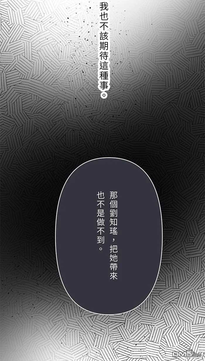 第82话 不是一个人 第49页
