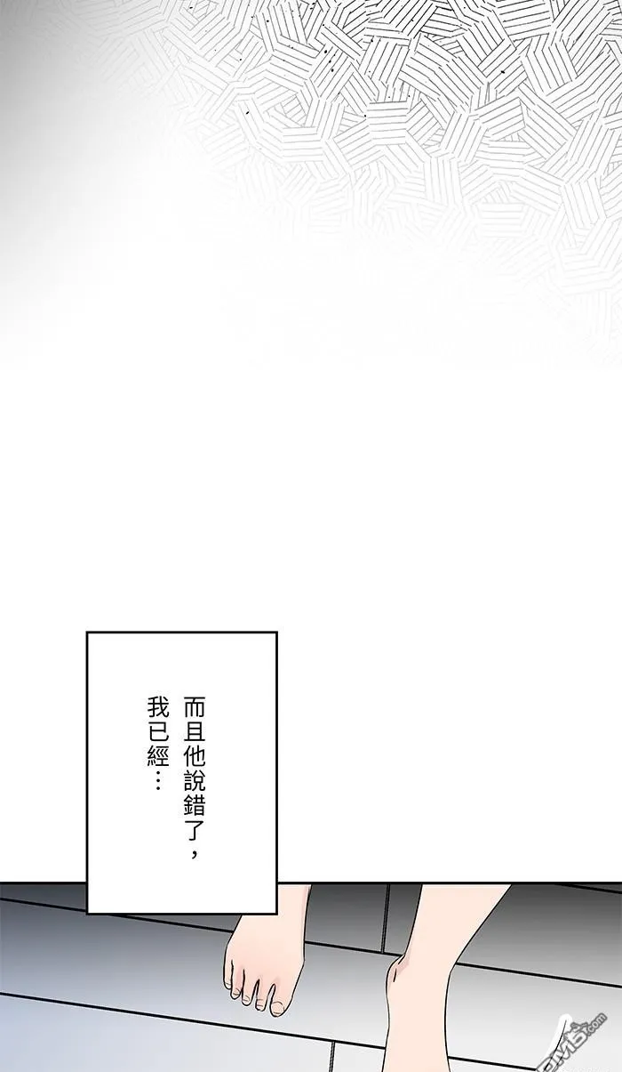 第82话 不是一个人 第50页