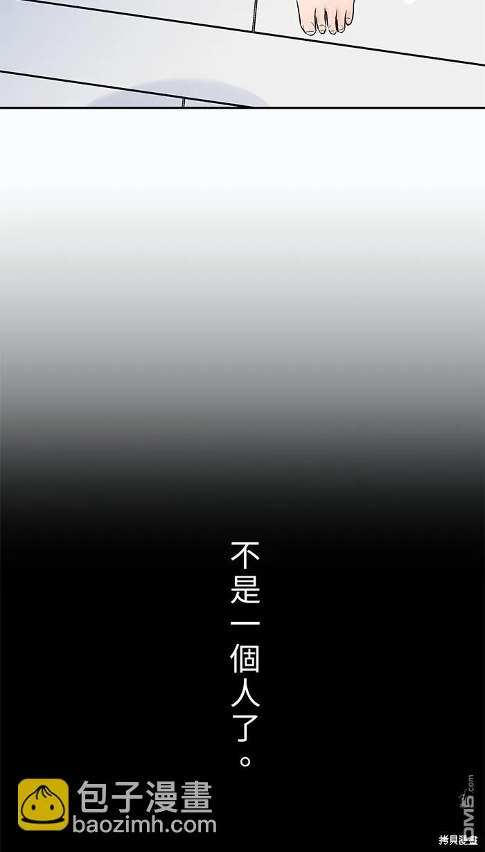 第82话 不是一个人 第51页