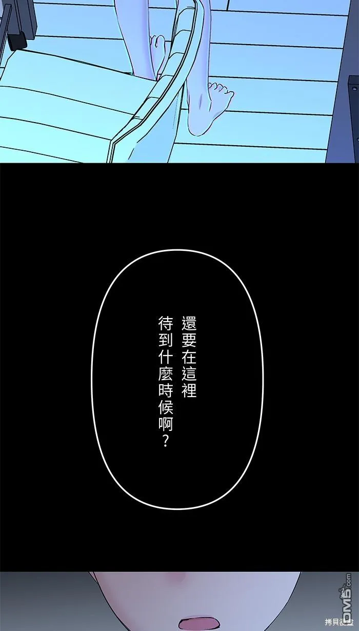 第82话 不是一个人 第53页