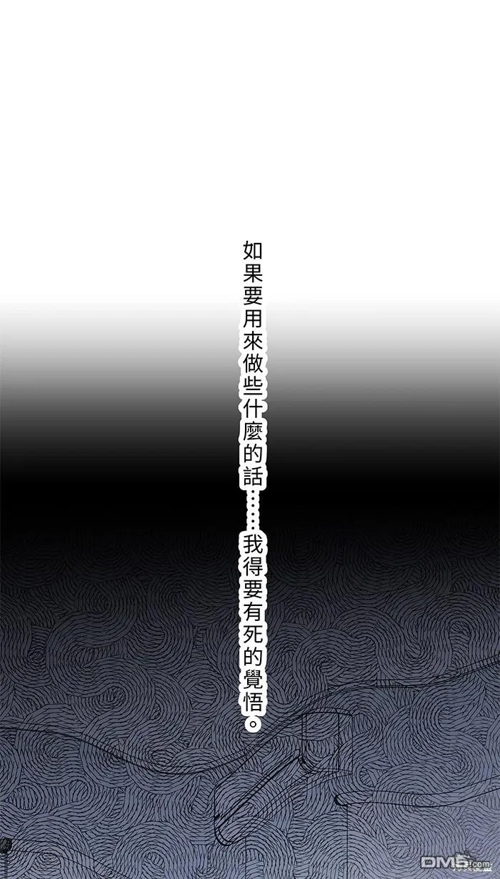 第82话 不是一个人 第57页