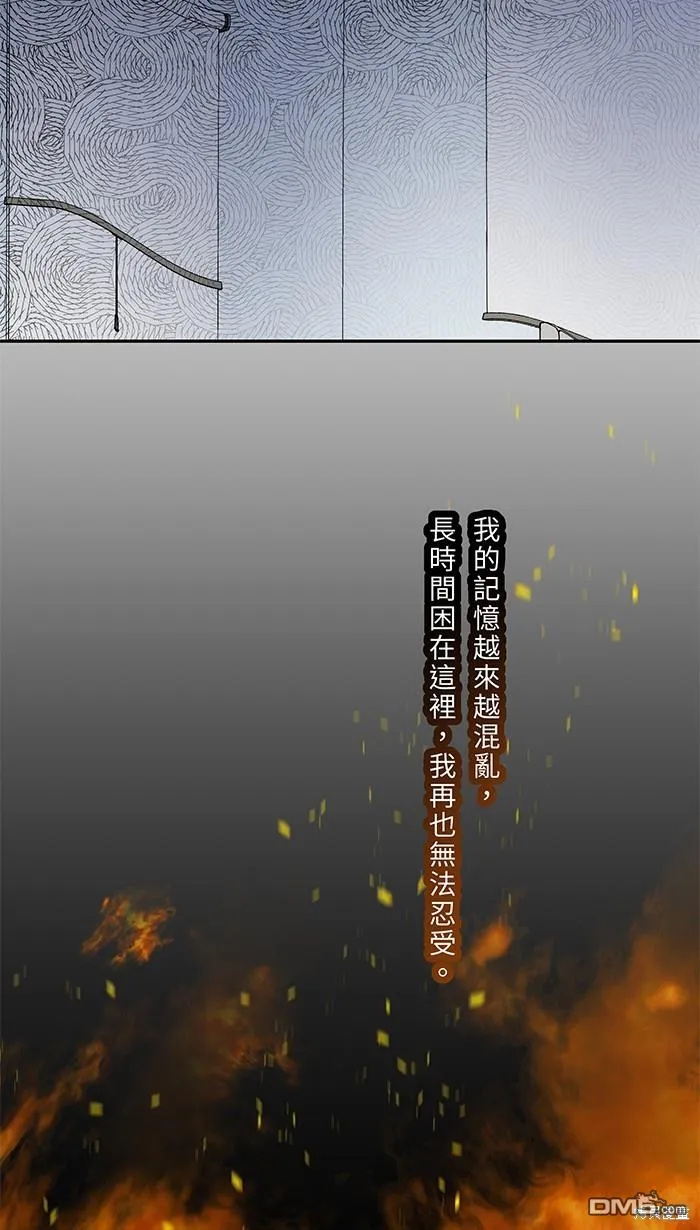 第82话 不是一个人 第58页