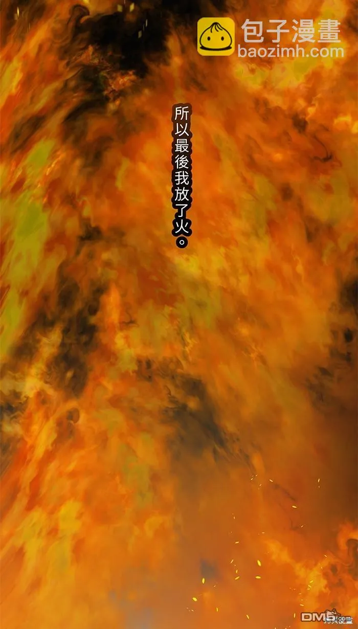 第82话 不是一个人 第59页