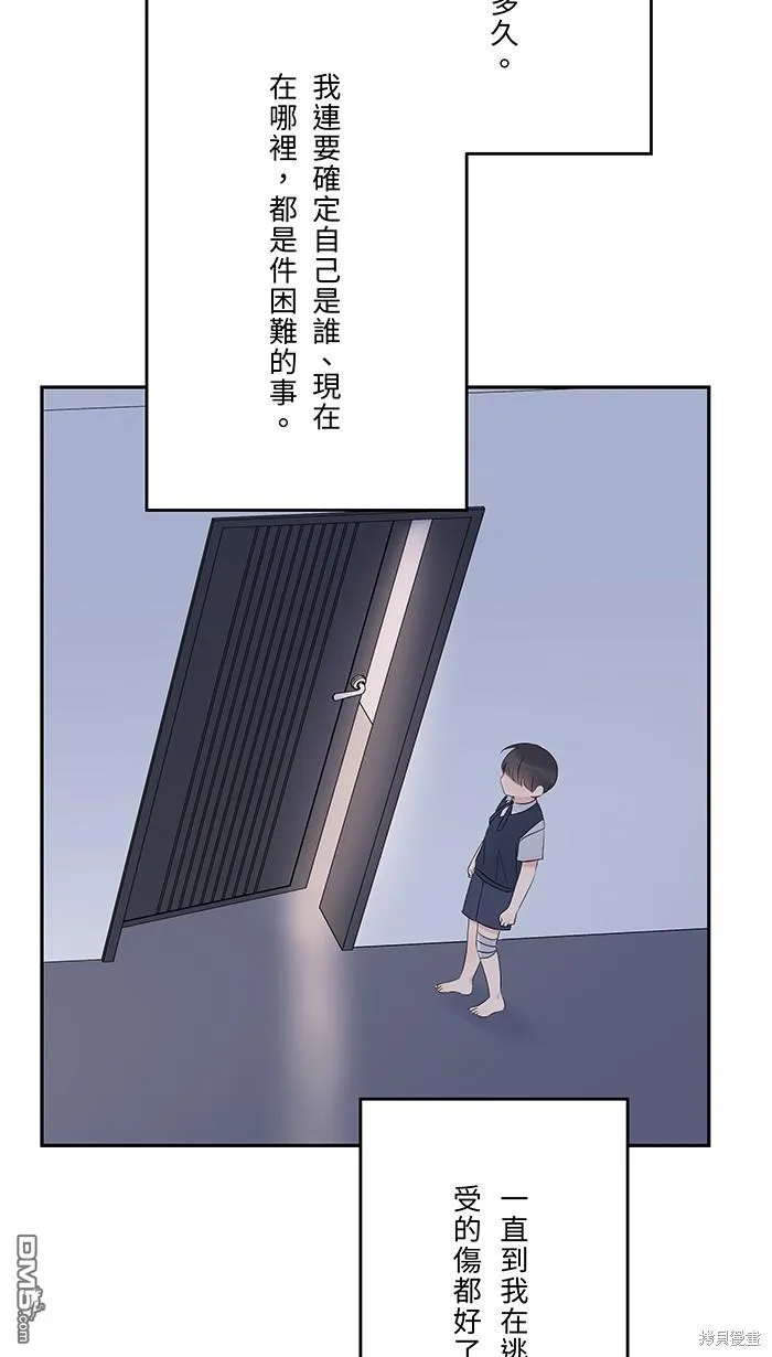 第82话 不是一个人 第61页