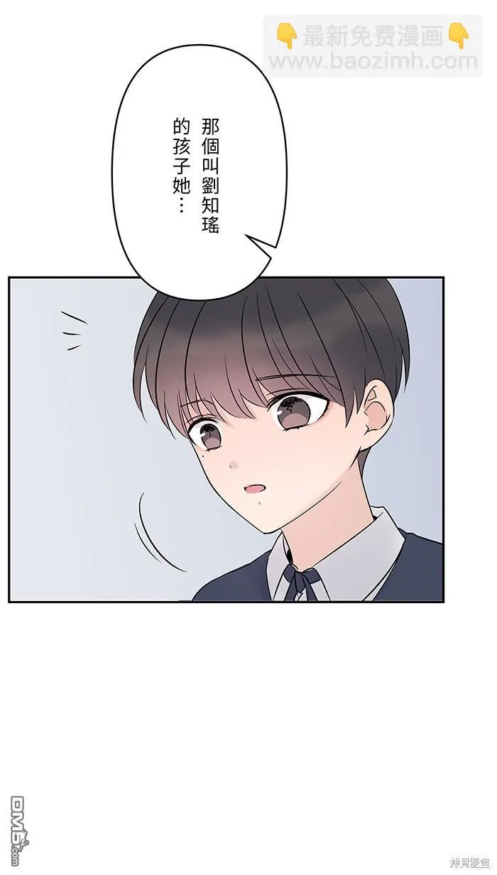 第82话 不是一个人 第65页