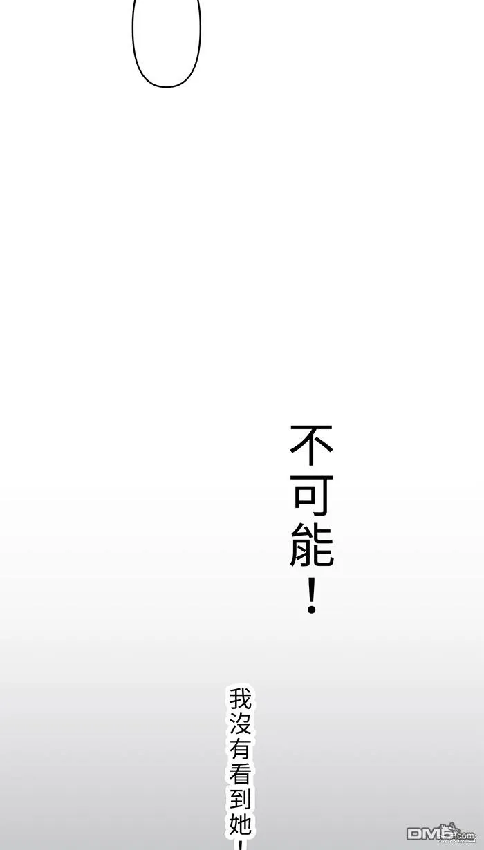 第82话 不是一个人 第69页