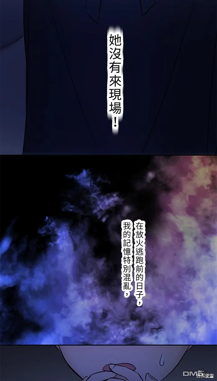 第82话 不是一个人 第71页