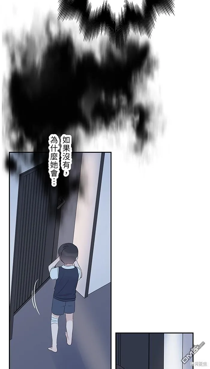 第82话 不是一个人 第73页