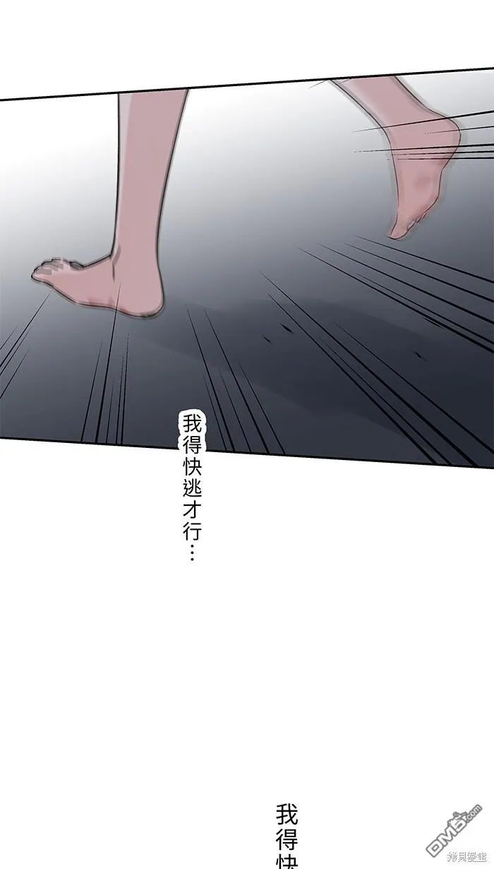 第82话 不是一个人 第78页