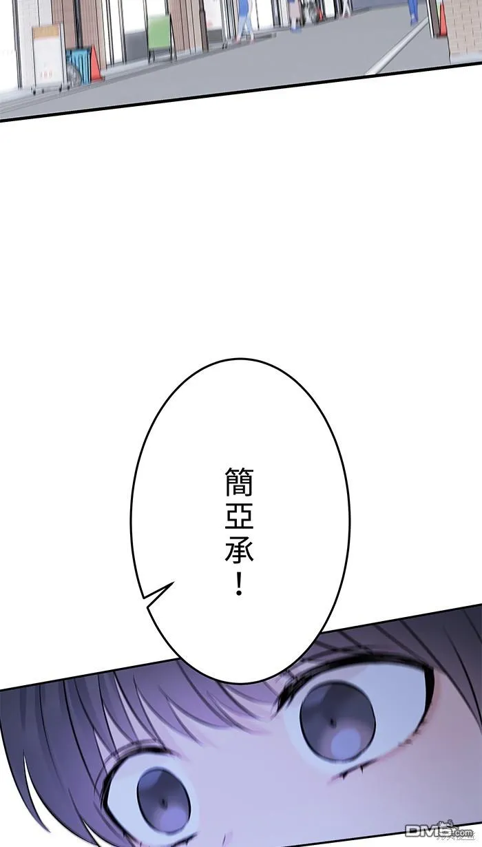 第82话 不是一个人 第80页