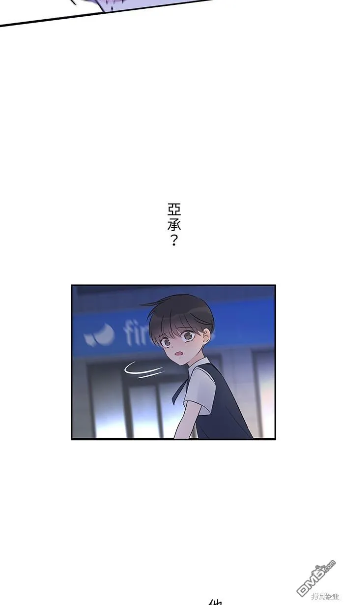 第82话 不是一个人 第81页