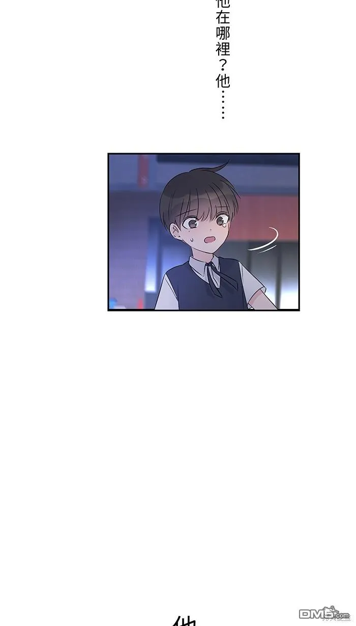 第82话 不是一个人 第82页