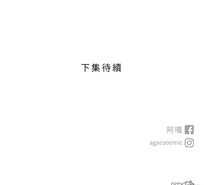 第82话 不是一个人 第84页