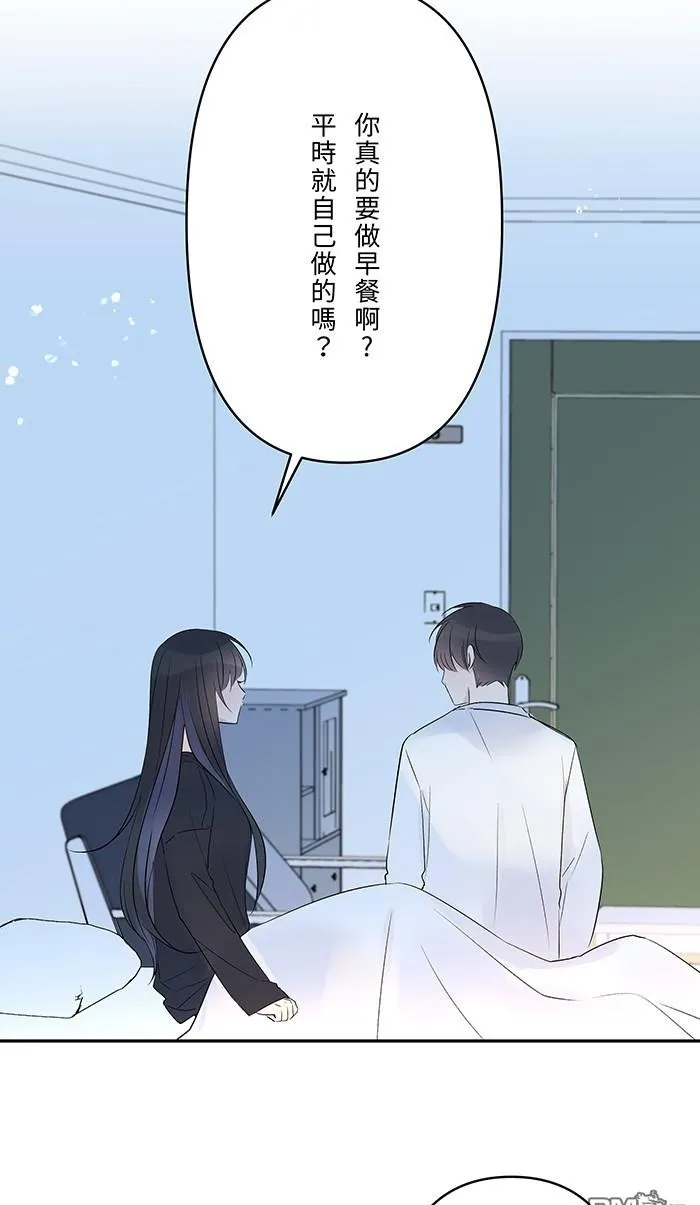 第81话 我爱你啊 第2页