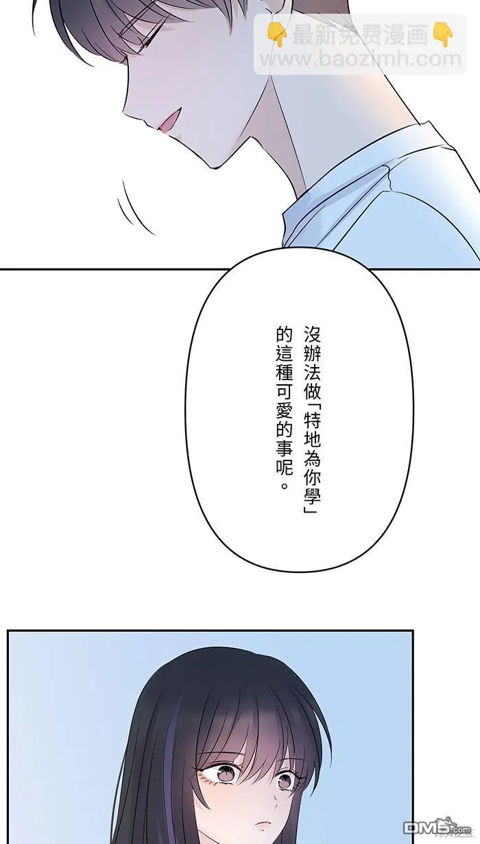 第81话 我爱你啊 第4页