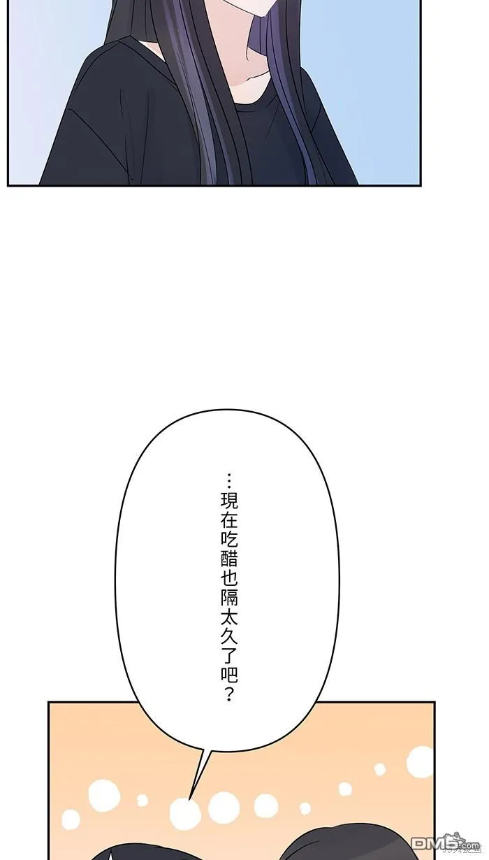 第81话 我爱你啊 第5页