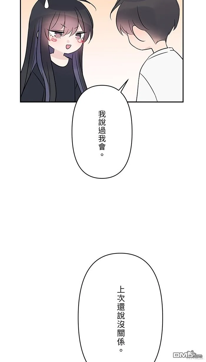 第81话 我爱你啊 第6页