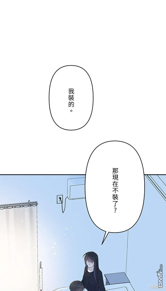 第81话 我爱你啊 第8页