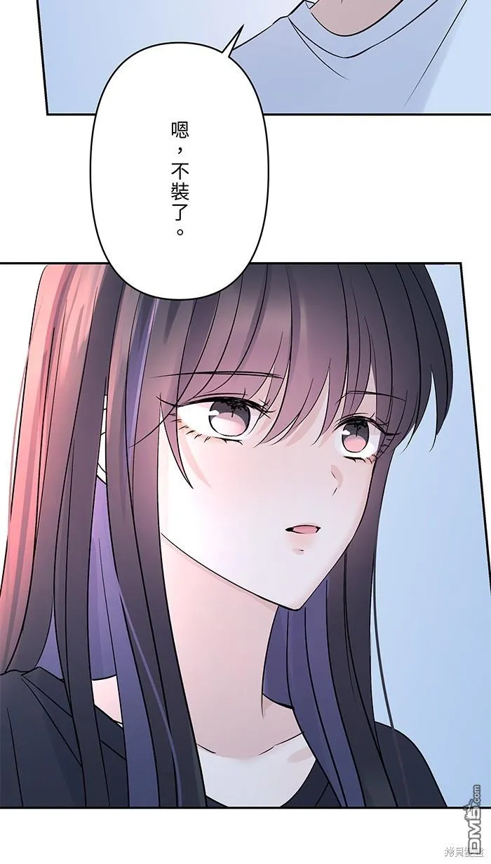 第81话 我爱你啊 第10页