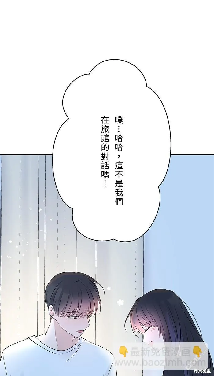 第81话 我爱你啊 第11页
