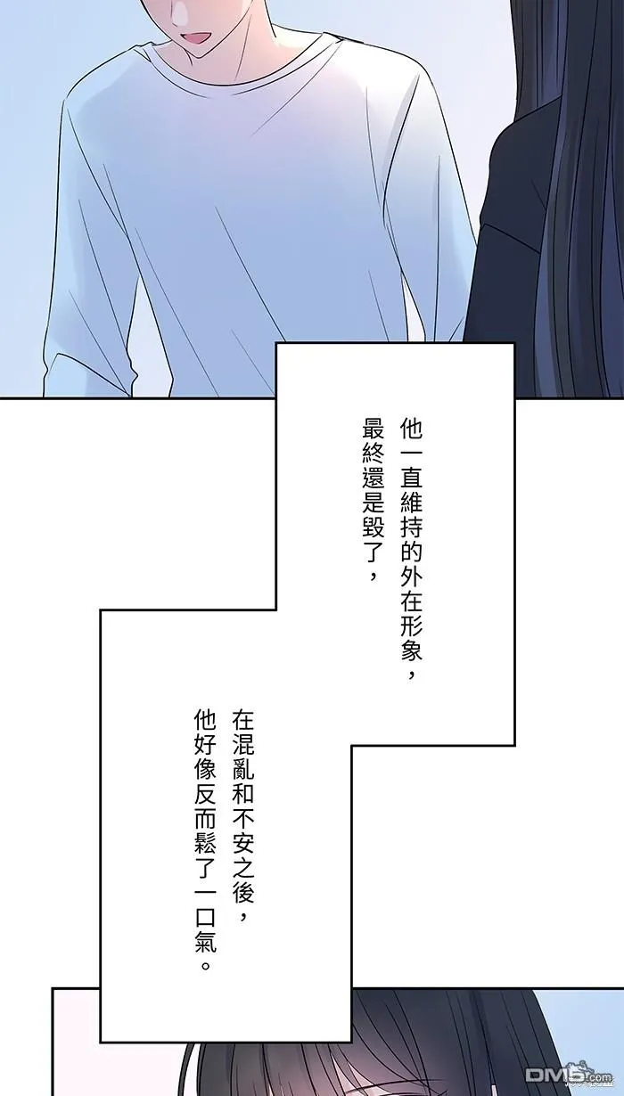 第81话 我爱你啊 第13页