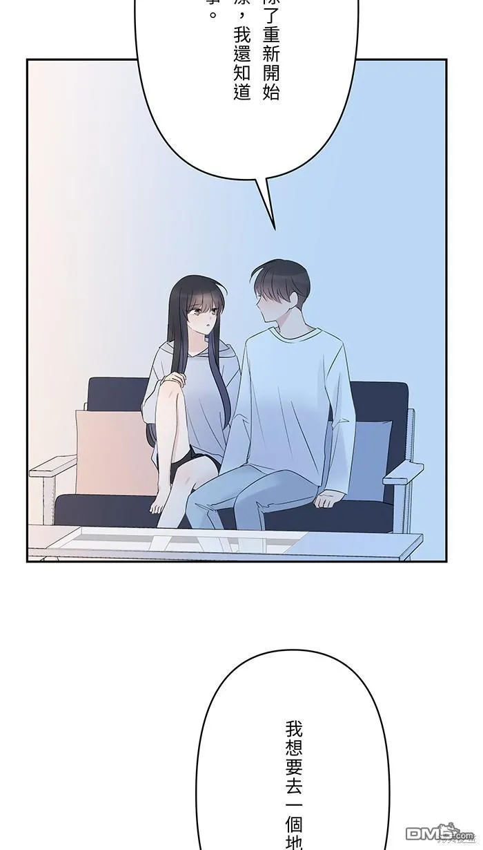 第81话 我爱你啊 第17页