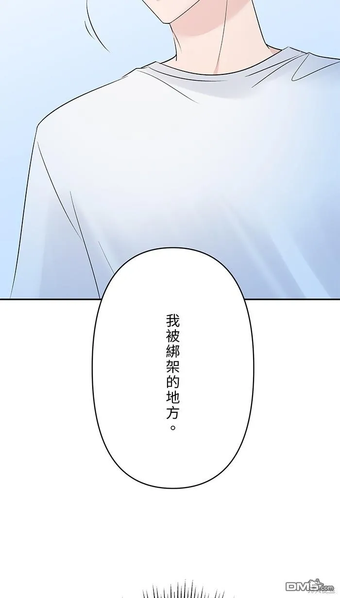 第81话 我爱你啊 第20页