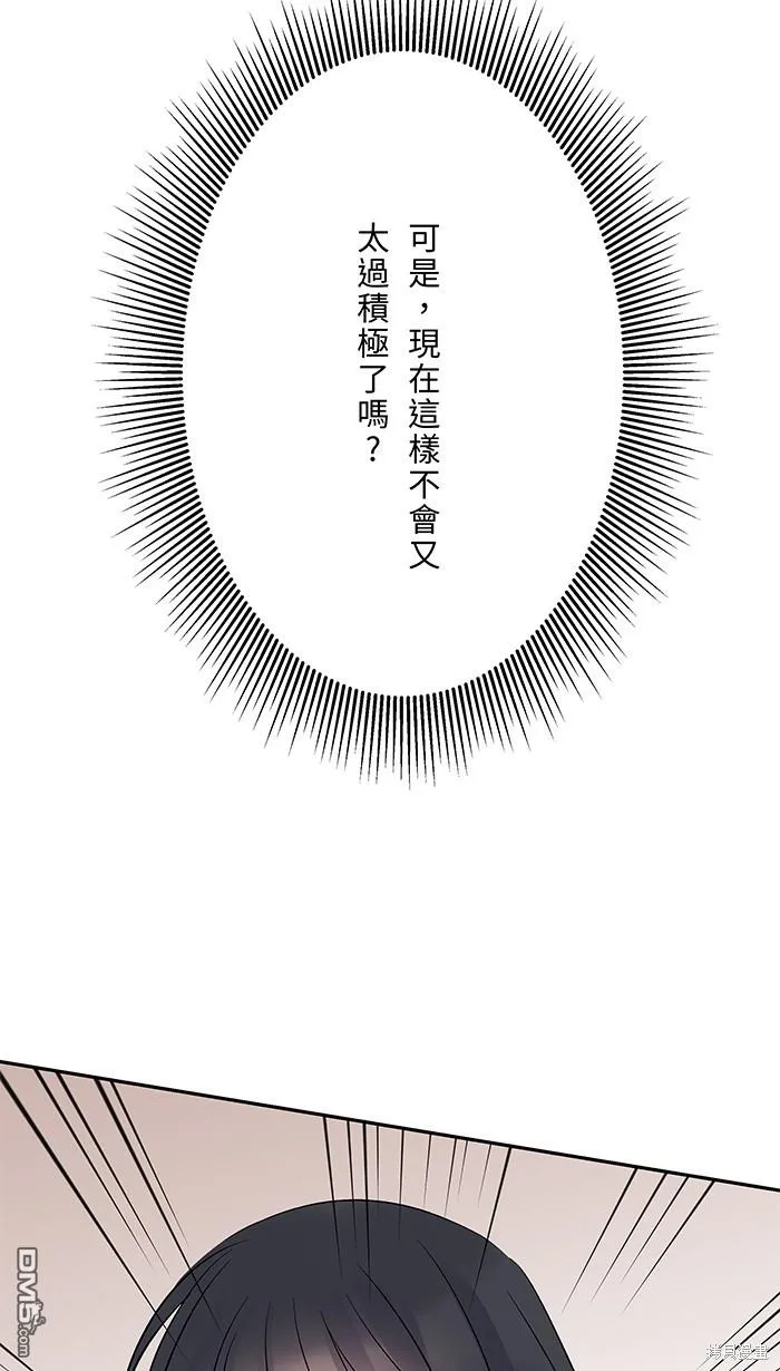 第81话 我爱你啊 第21页