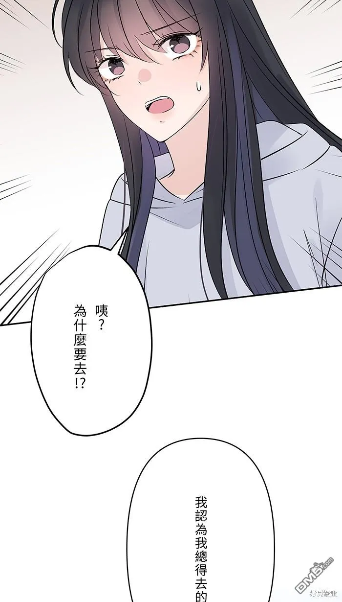 第81话 我爱你啊 第22页