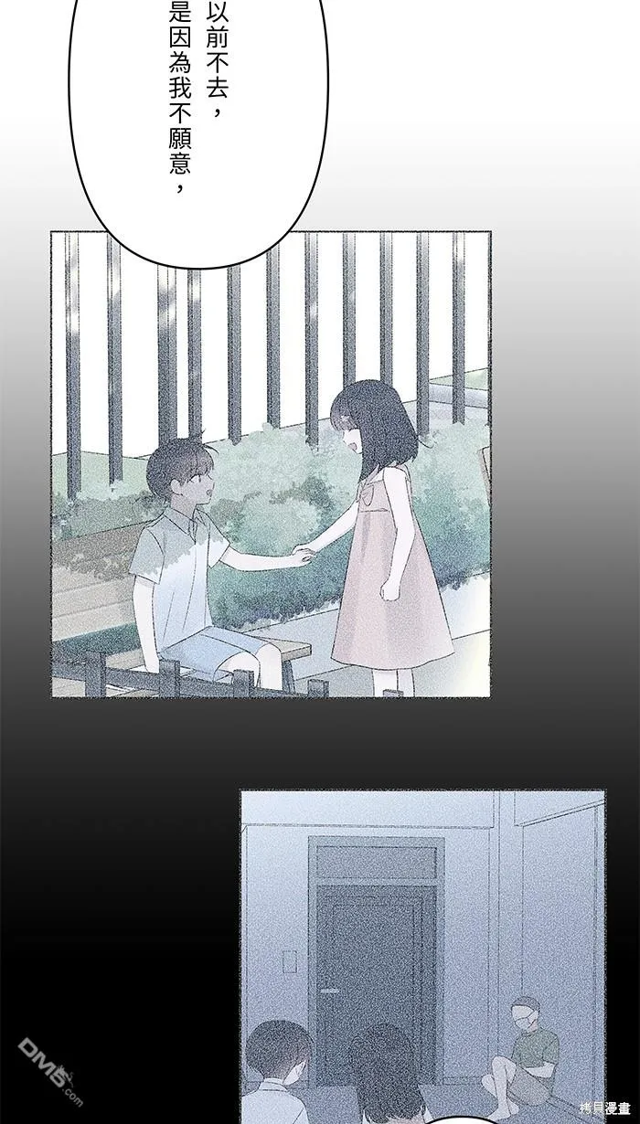 第81话 我爱你啊 第24页