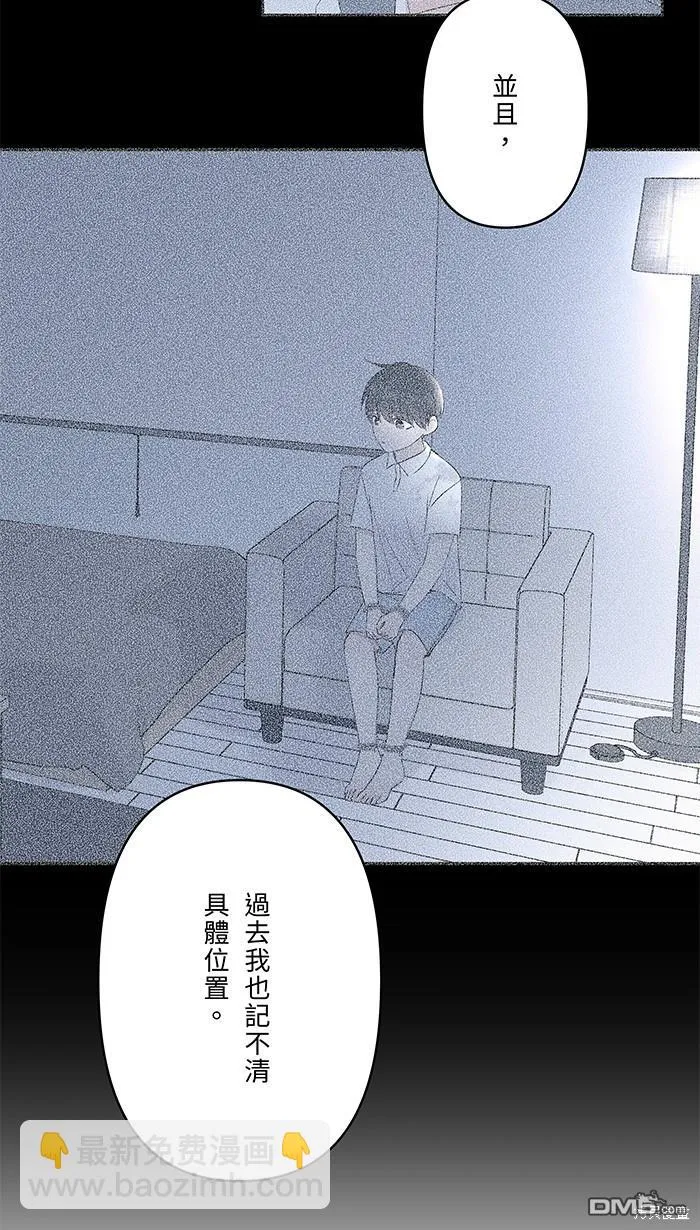 第81话 我爱你啊 第25页