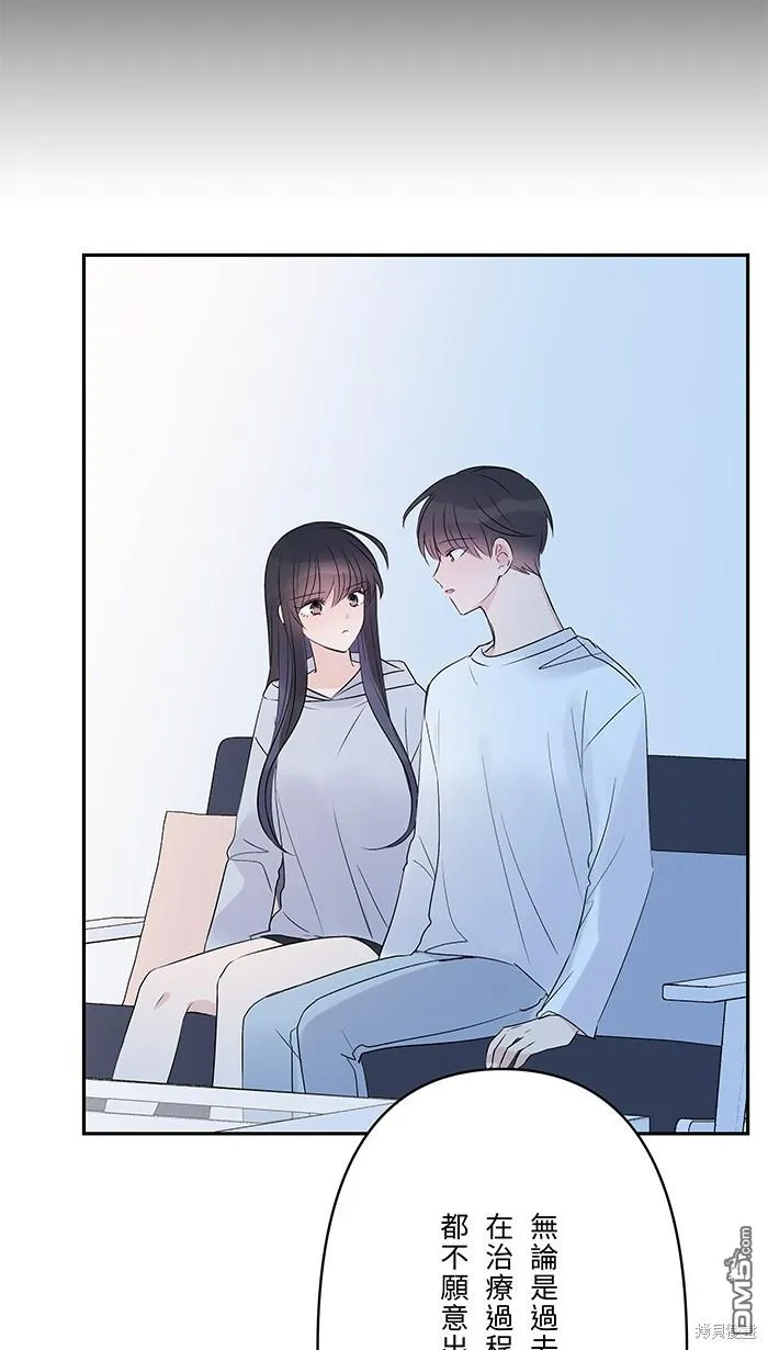 第81话 我爱你啊 第26页